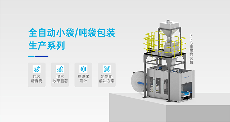 自動(dòng)包裝機(jī)